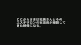 エステでレズって欲求不満解消する女達 3時間DX21