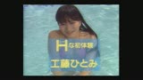 Hな初体験　工藤ひとみ0