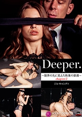 【VIXEN】 Deeper〜限界の先に見えた快楽の深淵〜 chapter.2