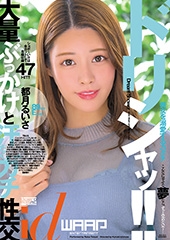 ドリシャッ!! 都月るいさ