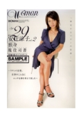 Age29 安住涼子 独身 現役司書