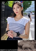 発禁　30　中●●●師　里奈（31）
