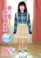中○生のような大学1年生　AVデビュー　白井もも（18歳）